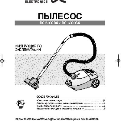 DAEWOO RC-6000RA(SA)