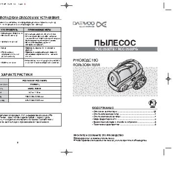DAEWOO RCC-2500TB(PG)