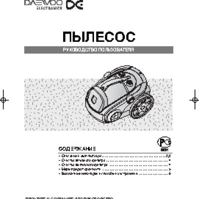 DAEWOO RCC-2506BG(BS)(BR)