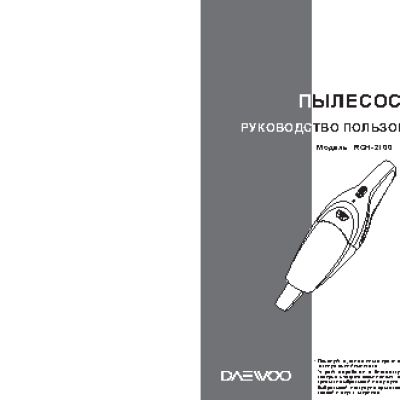 DAEWOO RCH-2100