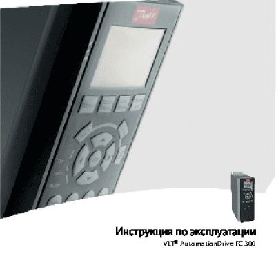 DANFOSS VLT Automation Drive FC 300