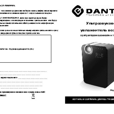 DANTEX D-H50UCF-B