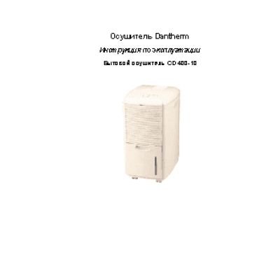 DANTHERM CD 400-10