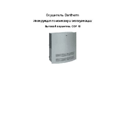 DANTHERM CDF 10