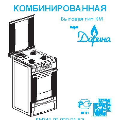 ДАРИНА 1A KM 341 321 W