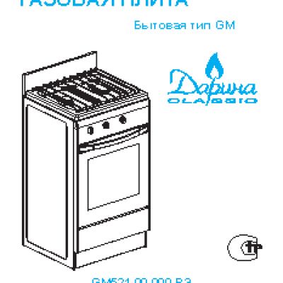 ДАРИНА 1 AS GM 521 001 W