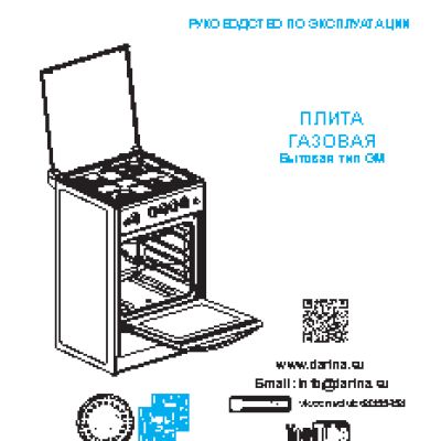 ДАРИНА 1B1 GM 441 018 W