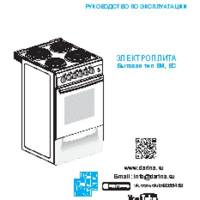 ДАРИНА 1B EC 331 606 W