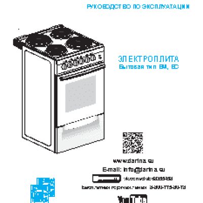 DARINA 1B EС 331 606 W