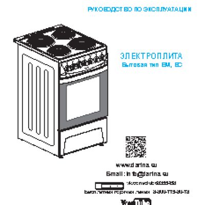 ДАРИНА 1D5 EC 241 614 W