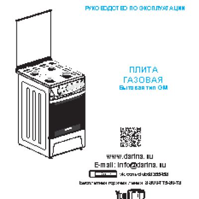 ДАРИНА 1D1 GM 141 014 XM