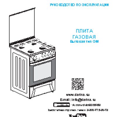 DARINA 1D GM141 007 W