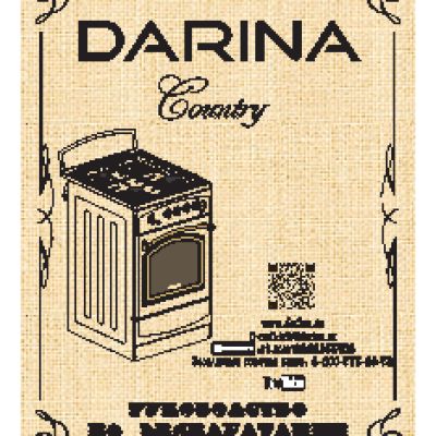 ДАРИНА 1E6 GM 241 015 At