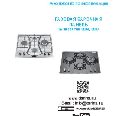 DARINA 1T1 BGM341 11 X