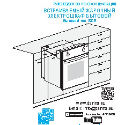 DARINA 1U5 BDE 111 705 X