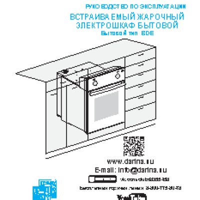 DARINA 1U5 BDE111 705 X3