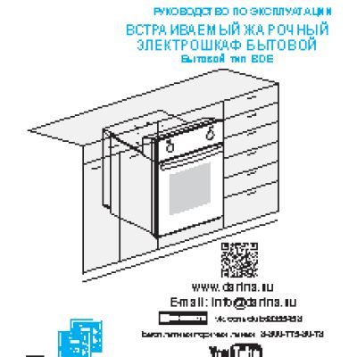 DARINA 1U BDE 111 707 W