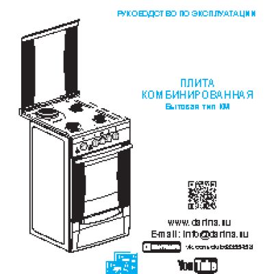 ДАРИНА F KM 341 304 W