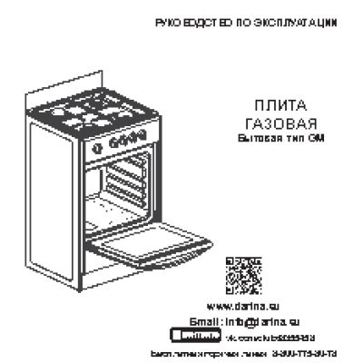 ДАРИНА S4 GM 441 101 W