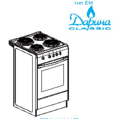 ДАРИНА S EM341 404 W