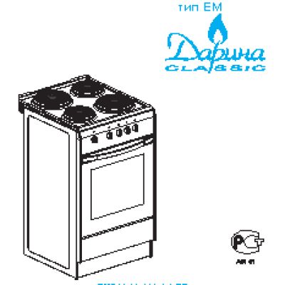 ДАРИНА S EM 331 404 B