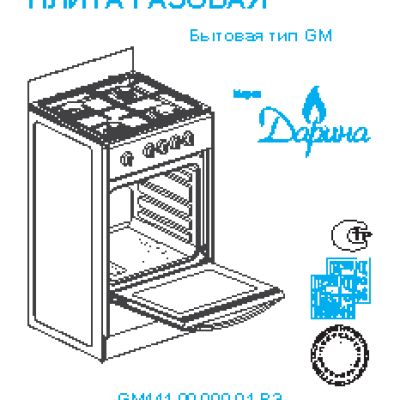 ДАРИНА S GM 441 002 W