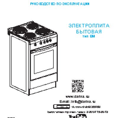 ДАРИНА S EM 341 404 B