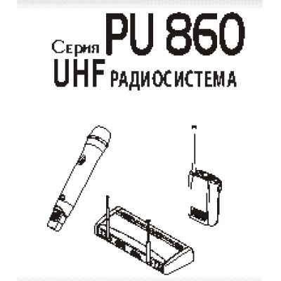 DB TECHNOLOGIES PU860A Pro(UUK)