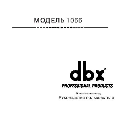 DBX 1066