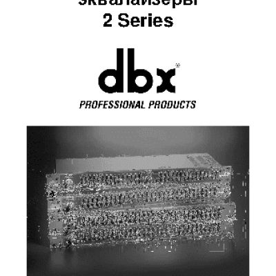 DBX 231S