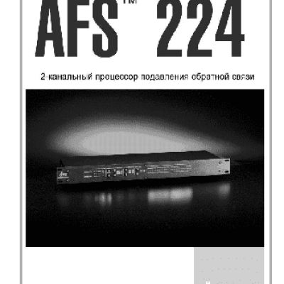 DBX AFS 224