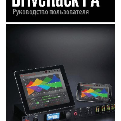 DBX DriveRack PA2