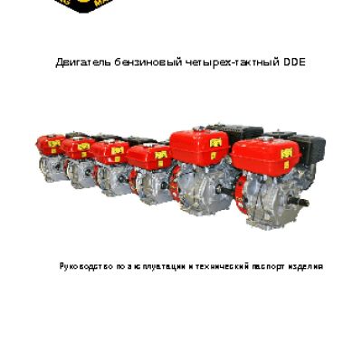 DDE 170F-S20