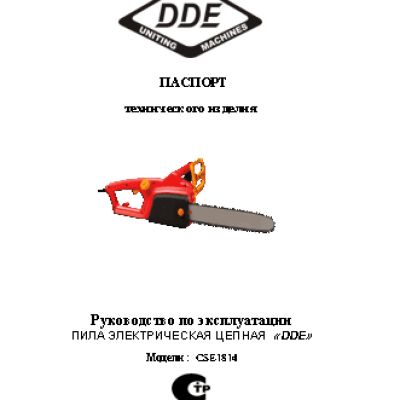 DDE CSE1814