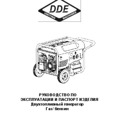 DDE DPPG2801