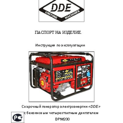DDE DPW200