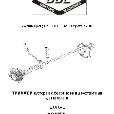 DDE GBS5200R