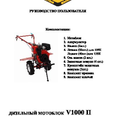 DDE V1000II МОЛОХ