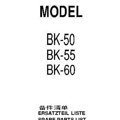 DDE V500 II-65R деталировка