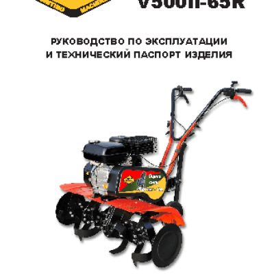 DDE V 500 II - 65R Мустанг-1M