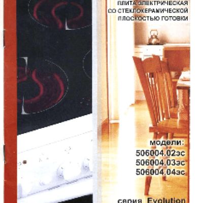 DE LUXE 506004.04эс