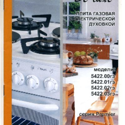 DE LUXE 5422.01гэщ