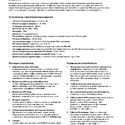 DEFENDER Atom Monodrive 65542