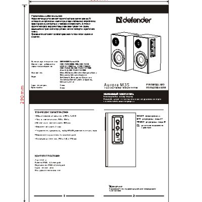 DEFENDER Aurora M 35 65624