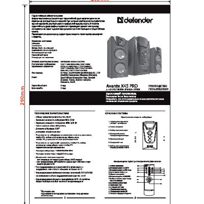 DEFENDER Avante X45 PRO