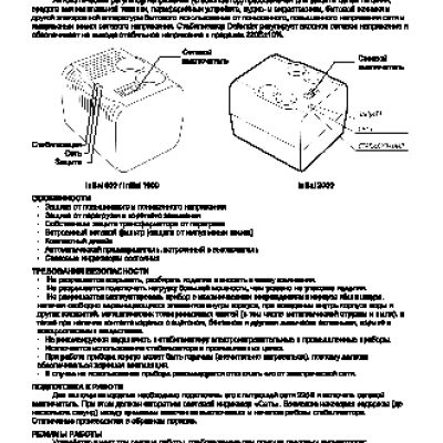 DEFENDER AVR Initial 2000VA