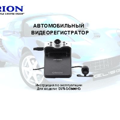 DEFENDER Car Vision 5020 FullHD