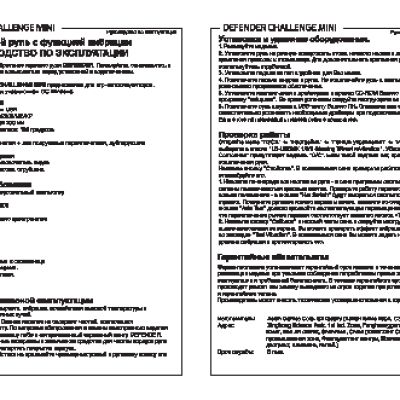 DEFENDER Challenge Mini