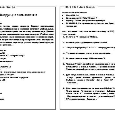 DEFENDER Game Racer X7 USB 64254