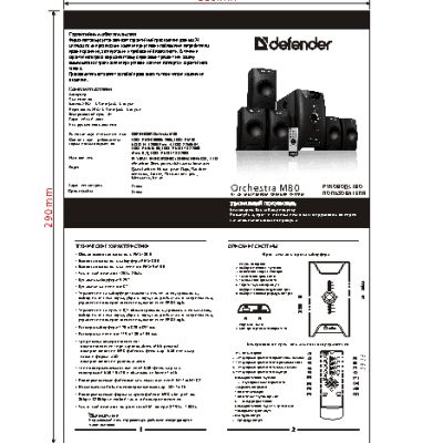 DEFENDER Orchestra M80